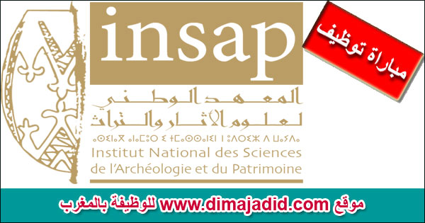 INSAP المعهد الوطني لعلوم الآثار والتراث Institut National des Sciences de l'Archéologie et du Patrimoine