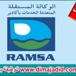 الوكالة المستقلة المتعددة الخدمات بأكادير RAMSA Régie Autonome Multi Services d’Agadir Concours de recrutement مباراة توظيف