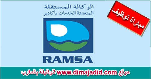 الوكالة المستقلة المتعددة الخدمات بأكادير RAMSA Régie Autonome Multi Services d’Agadir Concours de recrutement مباراة توظيف