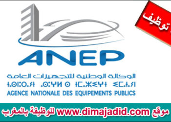 Agence Nationale des Equipements Publics - ANEP الوكالة الوطنية للتجهيزات العامة