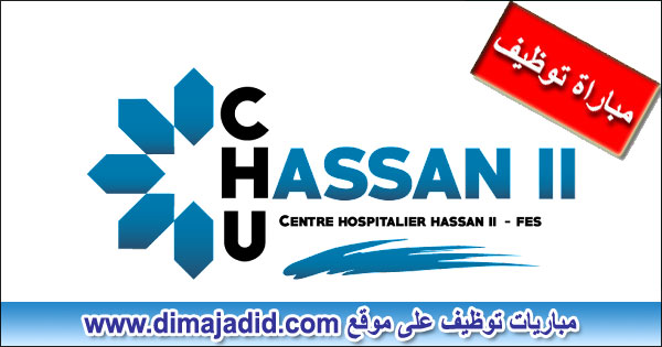 CHU Hassan II Fès المركز الاستشفائي الحسن الثاني concours de recrutement مباراة توظيف Centre Hospitalier Universitaire CHU Hassan II