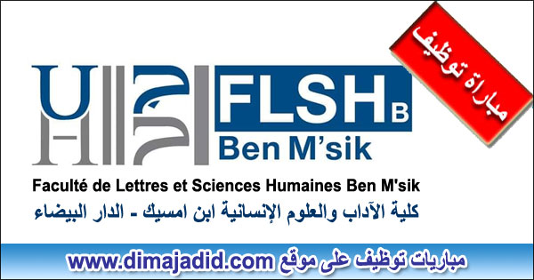  Faculté de Lettres et Sciences Humaines Ben M'sik كلية الآداب والعلوم الإنسانية ابن امسيك - الدار البيضاء Concours de recrutement مباراة توظيف offres d'emploi