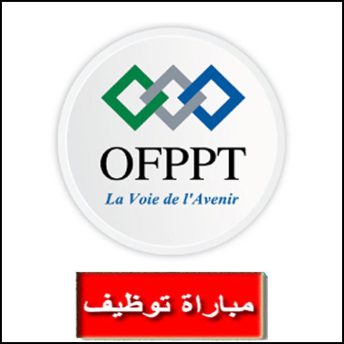 OFPPT Concours emploi recrutement Maroc
