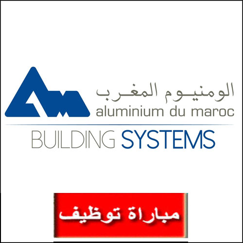 Aluminium du Maroc recrute