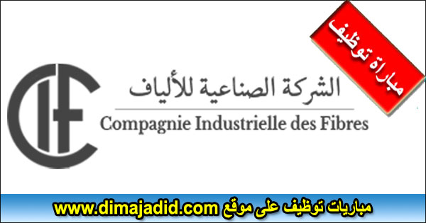 Compagnie Industrielle des Fibres CIF recrute