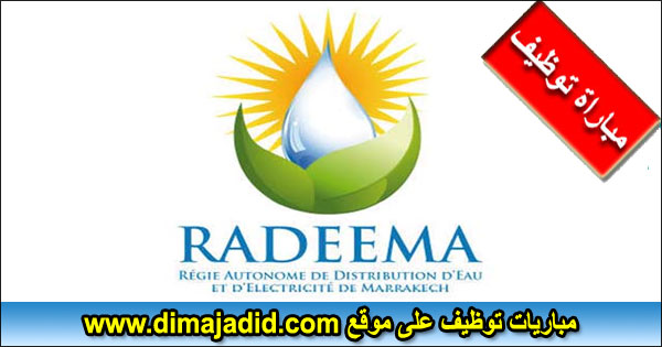 RADEEMA الوكالة المستقلة لتوزيع الماء والكهرباء بمراكش Régie Autonome de Distribution d’Eau et d’Electricité de Marrakech مباراة توظيف Concours recrutement emploi