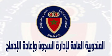 المندوبية العامة لإدارة السجون وإعادة الإدماج: لائحة أولية للمترشحات المدعوات لإجتياز مباراة التوظيف في درجة مراقب مربي إناث