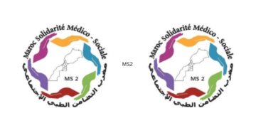 مغرب التضامن الطبي الاجتماعي MS2 توظف عدة مناصب بعدة مدن
