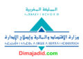 وزارة الاقتصاد والمالية: النتائج النهائية لمباراة توظيف 399 تقني من الدرجة الثالثة دورة 18 يونيو 2023