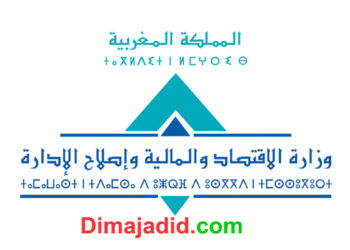 وزارة الاقتصاد والمالية: النتائج النهائية لمباراة توظيف 399 تقني من الدرجة الثالثة دورة 18 يونيو 2023