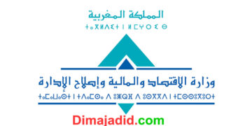 وزارة الاقتصاد والمالية: النتائج النهائية لمباراة توظيف 399 تقني من الدرجة الثالثة دورة 18 يونيو 2023