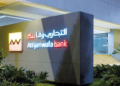التجاري وفا بنك Attijariwafa bank يعلن عن توظيف مستشاري الزبناء بمختلف المدن المغربية