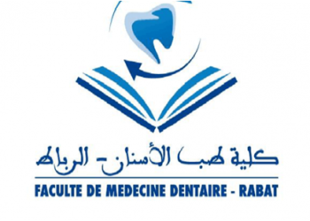 كلية طب الأسنان – الرباط: مباراة توظيف 19 داخليا. الترشيح قبل 22 يناير 2024