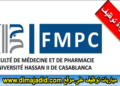 مباريات توظيف 70 داخليا بكلية الطب والصيدلة و14 داخليا بكلية طب الأسنان بجامعة الحسن الثاني بالدار البيضاء