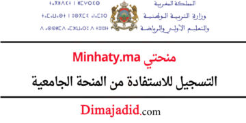 تفاصيل المنح الجامعية للعام 2024: قيمتها ومواعيد صرفها للطلبة الجدد والقدامى