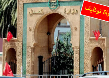 نتائج مباراة التراجمة المقبولين لدى المحاكم 2023