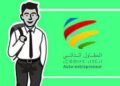 خطوات تسجيل المقاول الذاتي والحصول على البطاقة
