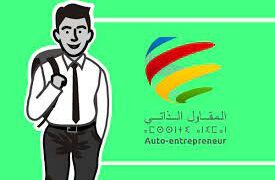 خطوات تسجيل المقاول الذاتي والحصول على البطاقة