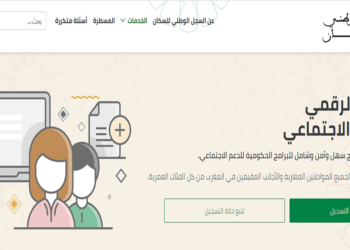 التسجيل بالسجل الوطني للسكان للاستفادة من الدعم Rnp.ma