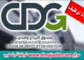 لائحة الناجحين في مباراة لتوظيف إطار عليا (04 منصب) بصندوق الإيداع والتدبير