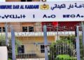مباراة لتوظيف 2 تقنيين من الدرجة الثالثة تخصص الهندسة المدنية والإعلاميات بجماعة دار الكبداني، آخر أجل هو 14 فبراير 2024