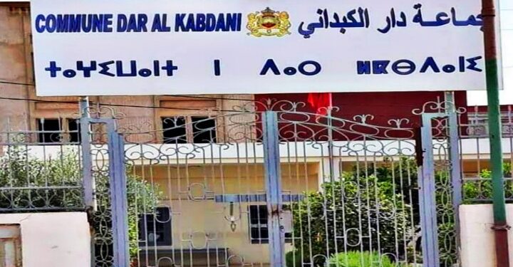 مباراة لتوظيف 2 تقنيين من الدرجة الثالثة تخصص الهندسة المدنية والإعلاميات بجماعة دار الكبداني، آخر أجل هو 14 فبراير 2024