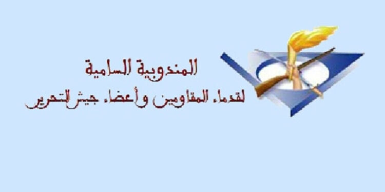 مباراة لتوظيف متصرف من الدرجة الثانية (10 مناصب) بالمندوبية السامية لقدماء المقاومين وأعضاء جيش التحرير. آخر أجل هو 19 فبراير 2024