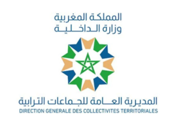 مباريات توظيف عدة مناصب بالجماعات الترابية برسم سنة 2024