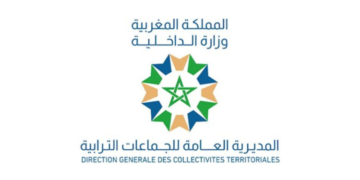 مباريات توظيف عدة مناصب بالجماعات الترابية برسم سنة 2024
