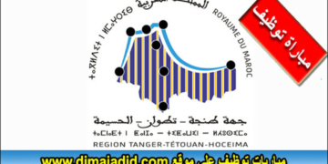 مباراة لتوظيف (06) مهندسين دولة من الدرجة الأولى و (01) تقني من الدرجة الثالثة بمجلس جهة طنجة تطوان الحسيمة، آخر أجل هو8 فبراير 2024