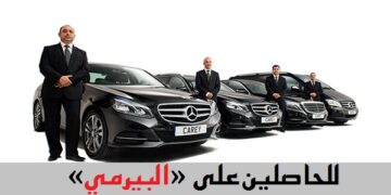 37 فرصة عمل “سائق – Chauffeurs” حاصلين على أي رخصة سياقة