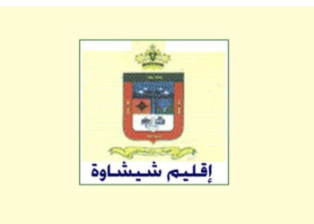 جماعة إمنتانوت – إقليم شيشاوة: مباراة توظيف 05 تقنيين من الدرجة الرابعة. آخر أجل هو 12 فبراير 2023