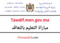 النتائج النهائية لمباراة التعليم 2023 جميع الجهات