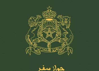 شروط وكيفية طلب الحصول على الباسبور المغربي لسنة 2024