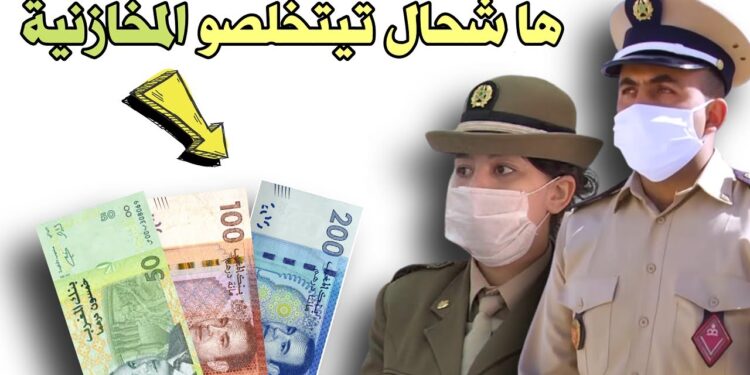 رواتب وأجور القوات المساعدة المغربية