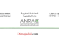 الوكالة الوطنية لتقنين الأنشطة المتعلقة بالقنب الهندي: مباراة توظيف 05 مناصب، آخر أجل هو 08 مارس 2024