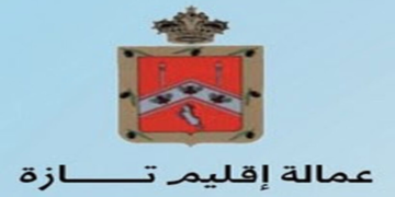 مباراة لتوظيف 04 تقنين من الدرجة الثالثة و 02 تقنين من الدرجة الرابعة بإقليم تازة. آخر أجل هو 04 مارس 2024