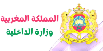 وزارة الداخلية: مباريات توظيف 950 منصب- 407 متصرفا من الدرجة الثانية و356 تقنيا من الدرجة الثالثة و124 مهندسا للدولة و 63 مهندس معماري