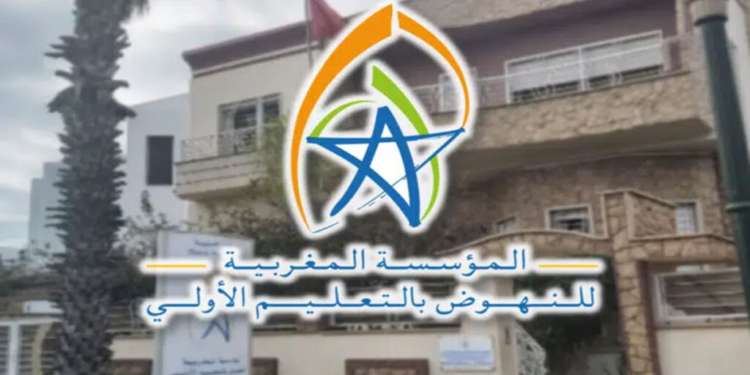 توظيف مربيات ومربيين للتعليم الأولي في مباراة التعليم الأولي 2024