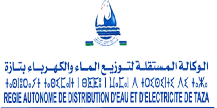 مباراة توظيف 22 منصب بالوكالة المستقلة الجماعية لتوزيع الماء والكهرباء بتازة، آخر أجل هو 12 مارس 2024