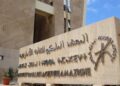 Institut Royal de La Culture Amazighe Concours de recrutement