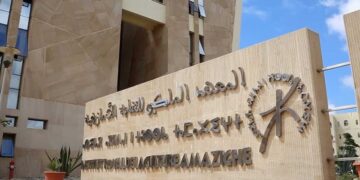 Institut Royal de La Culture Amazighe Concours de recrutement