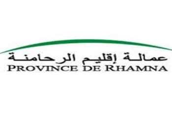 عمالة إقليم الرحامنة: مباراة لتوظيف (18 منصبا) – تقنيين متخصصين. آخر أجل هو 09 أبريل 2024