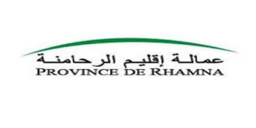 عمالة إقليم الرحامنة: مباراة لتوظيف (18 منصبا) – تقنيين متخصصين. آخر أجل هو 09 أبريل 2024