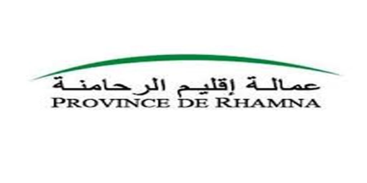 عمالة إقليم الرحامنة: مباراة لتوظيف (18 منصبا) – تقنيين متخصصين. آخر أجل هو 09 أبريل 2024
