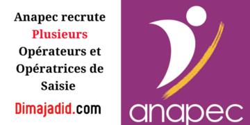 توظيف 108 منصب موظف وموظفة لإدخال و تسجيل البيانات على الحاسوب Opérateur De Saisie بمستوى باك+2 في عدة مدن