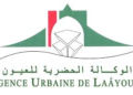 مباراة توظيف 2 مناصب بالوكالة الحضرية للعيون. آخر أجل هو 12 أبريل 2024
