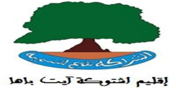 إقليم شتوكة آيت باها: مباراة توظيف 11 تقني من الدرجة الثالثة، آخر أجل هو 13 أبريل 2024