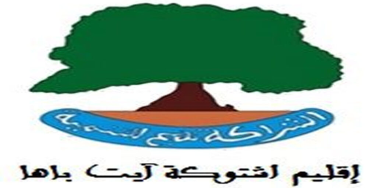 إقليم شتوكة آيت باها: مباراة توظيف 11 تقني من الدرجة الثالثة، آخر أجل هو 13 أبريل 2024
