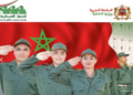 التسجيل في التجنيد الاجباري بالمغرب 2024 (الشروط المطلوبة + الراتب الشهري والتعويضات)